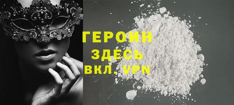 darknet какой сайт  Бородино  ГЕРОИН хмурый  цена  