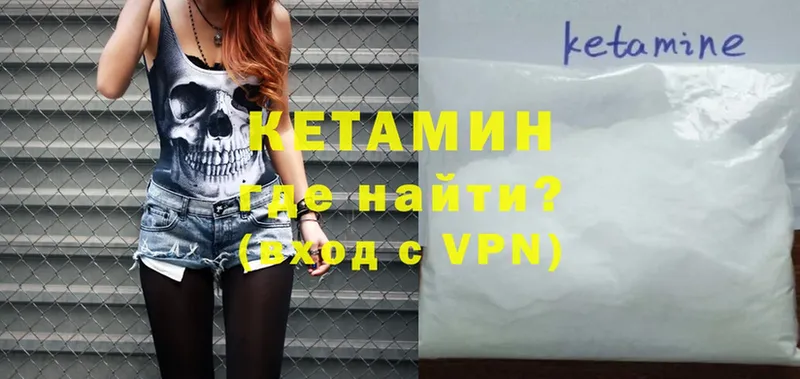 купить наркоту  Бородино  КЕТАМИН ketamine 